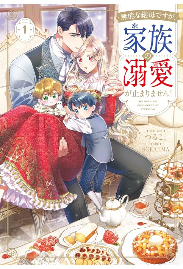 呪われ侯爵様の訳ありメイド 1.2 51+ENF3WADL.__AC_SR150,300___.jpg